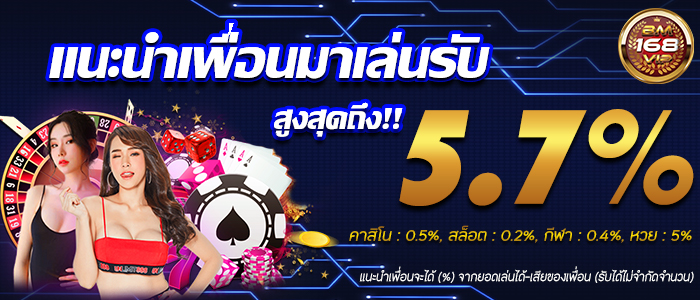 แนะนำเพื่อน อัพเดท